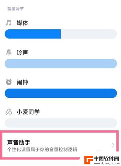 手机哔哩哔哩怎么设置音效 哔哩哔哩单独声音控制设置教程