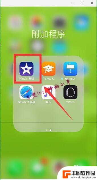 手机怎么删除视频中间的一小部分 怎样在iPhone上剪掉视频中间部分