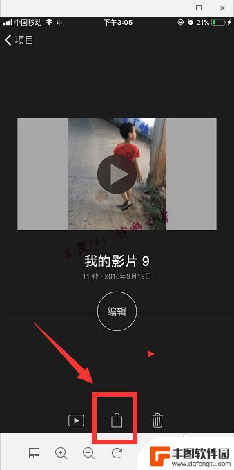 手机怎么删除视频中间的一小部分 怎样在iPhone上剪掉视频中间部分