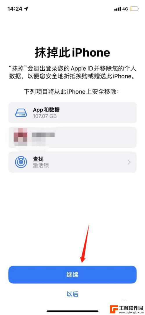 苹果手机的其它系统数据怎么清理 iOS系统如何删除其他系统数据