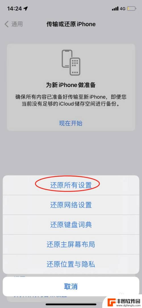 苹果手机的其它系统数据怎么清理 iOS系统如何删除其他系统数据