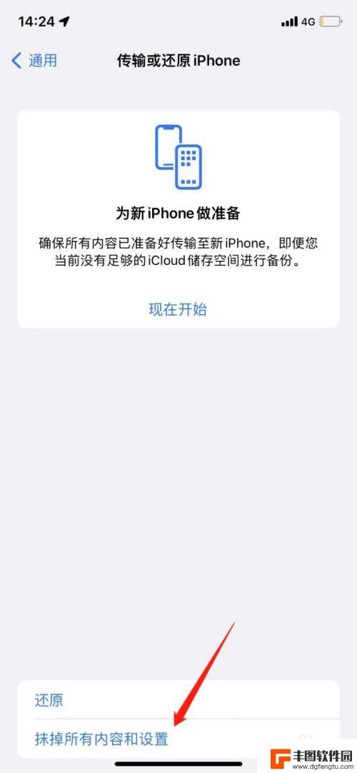 苹果手机的其它系统数据怎么清理 iOS系统如何删除其他系统数据