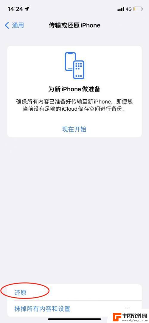 苹果手机的其它系统数据怎么清理 iOS系统如何删除其他系统数据