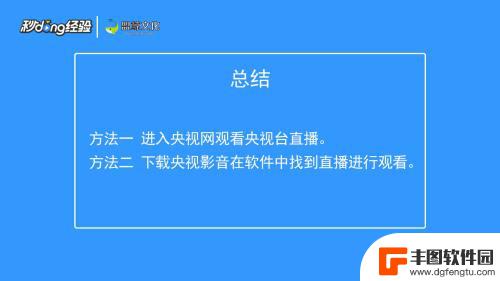 春晚直播手机在哪看央视网 2022年春晚直播在哪看