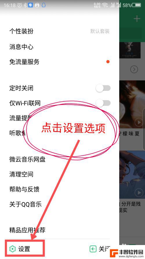 qq音乐怎么在锁屏上显示 QQ音乐锁屏功能怎么关闭