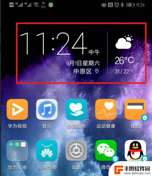 华为手机首页显示时间 华为手机桌面时间和天气一起显示设置教程