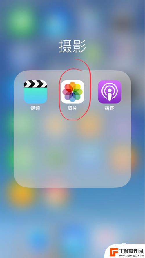 苹果手机怎么多选相册里的照片 iPhone手机怎么同时选中多张图片