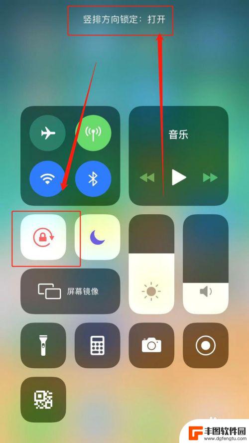 苹果手机方向锁定在哪里设置 苹果手机竖屏锁定设置方法