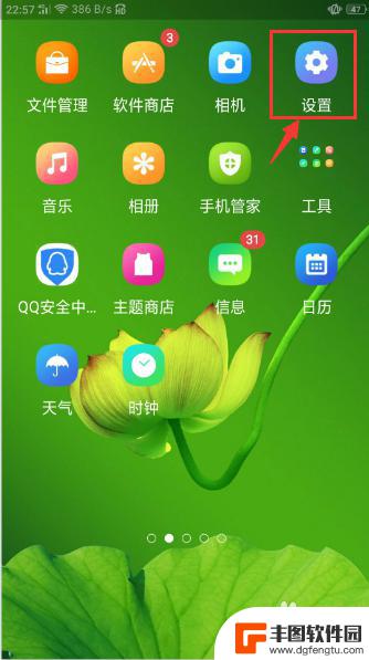 oppo录音怎么录制手机内部声音 oppo手机内部声音录制方法