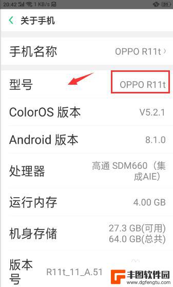 oppo录音怎么录制手机内部声音 oppo手机内部声音录制方法