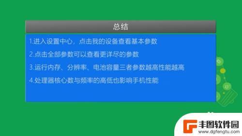 手机的参数在哪里面可以查看呢 如何查看手机性能参数详情