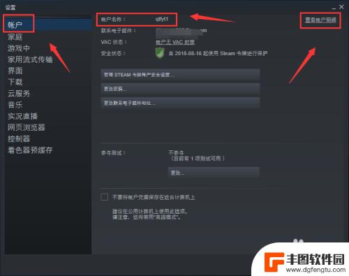 个人steam Steam怎么查看自己的steamID