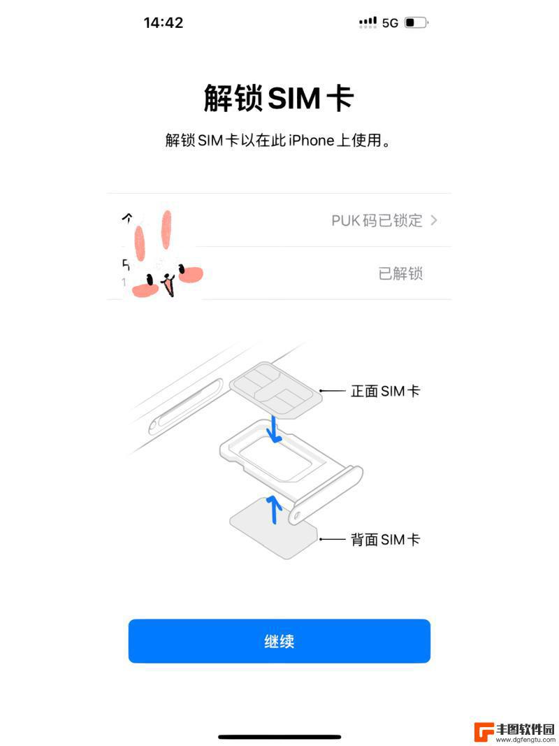 手机卡被锁定了怎么解决 sim卡被锁解锁方法