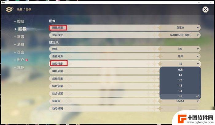 端游原神90帧率如何开 《原神》高帧率画质开启方法