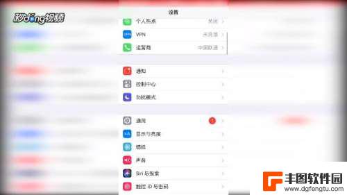 苹果手机如何设置手机常亮 iPhone手机如何设置屏幕常亮