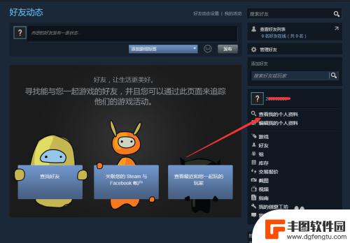 steam礼物转送 Steam游戏平台礼物教程