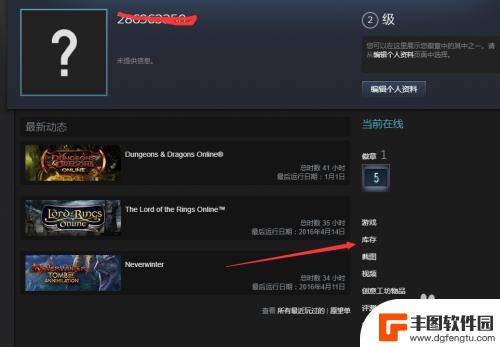 steam礼物转送 Steam游戏平台礼物教程