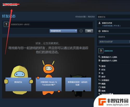 steam礼物转送 Steam游戏平台礼物教程