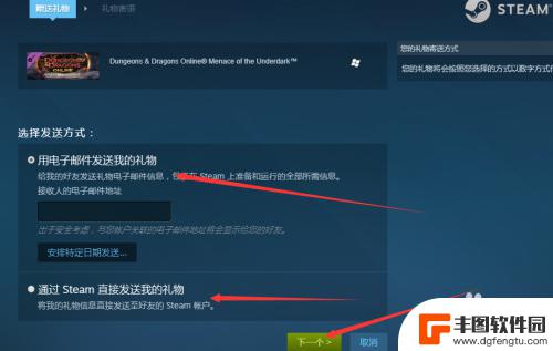 steam礼物转送 Steam游戏平台礼物教程