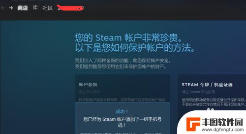 steam礼物转送 Steam游戏平台礼物教程