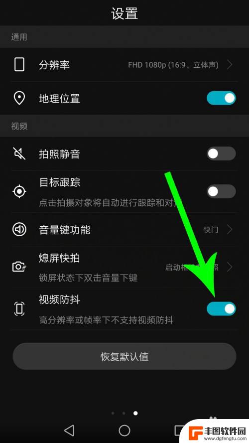 手机相机怎么设置防抖效果 华为手机防抖功能怎么使用