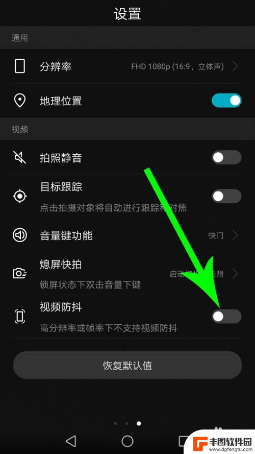 手机相机怎么设置防抖效果 华为手机防抖功能怎么使用