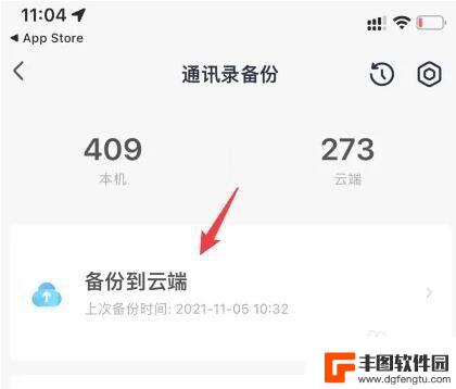 苹果怎么把通讯录导入华为手机里 苹果手机通讯录导入华为手机步骤