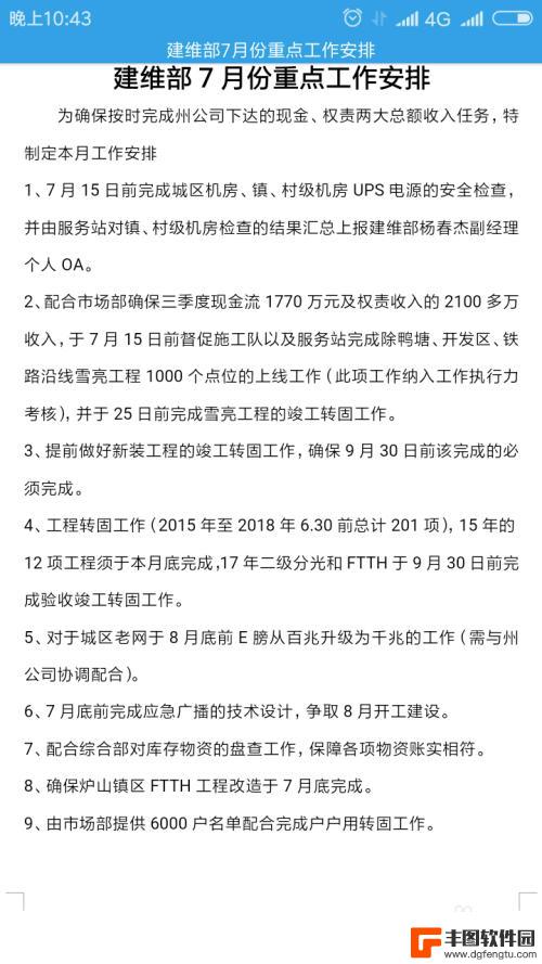 手机上怎样用wps做文档 手机上如何修改WPS文档