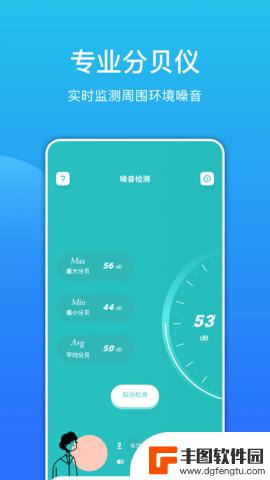 噪音检测分贝仪app2024