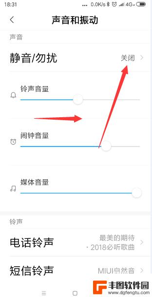 小米手机电话铃声不响了怎么回事 小米手机来电铃声不响怎么设置