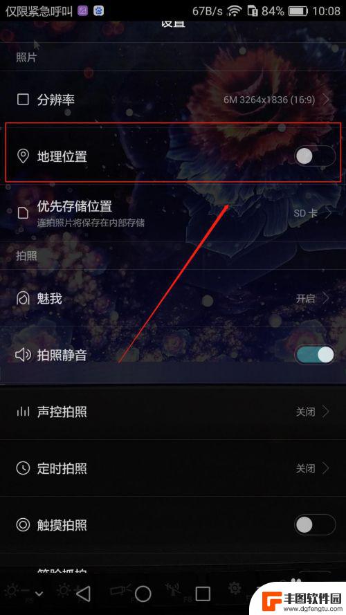 荣耀手机拍照如何显示地点 华为荣耀手机如何开启地址位置功能拍照
