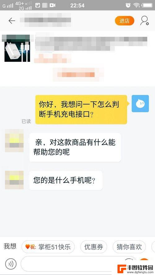 如何查询手机充电接口 手机充电接口的判断方法