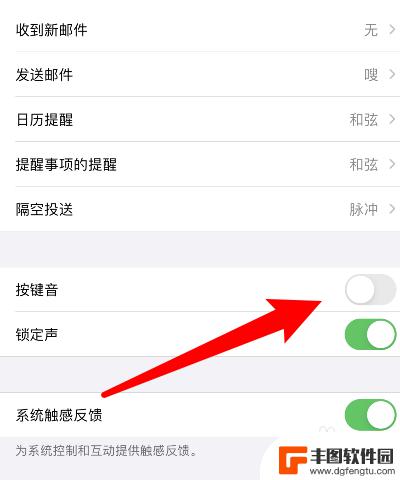 苹果手机打字声音怎么换别的声音 苹果手机打字声音怎么调节