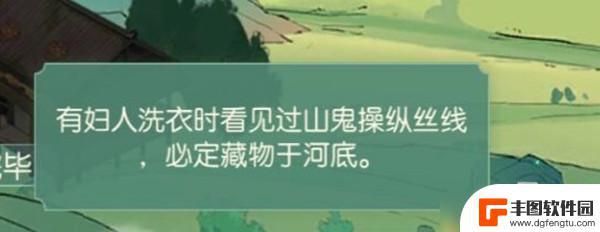 食物语山鬼线索攻略 《食物语》山鬼疑云活动攻略