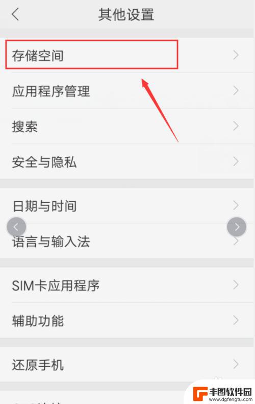 手机储存其他怎么删除 手机储存空间如何清理其他文件