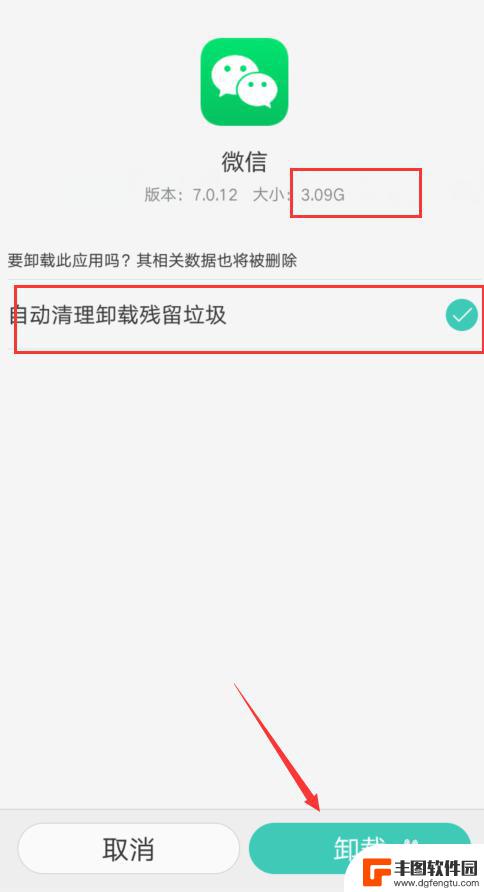 手机储存其他怎么删除 手机储存空间如何清理其他文件