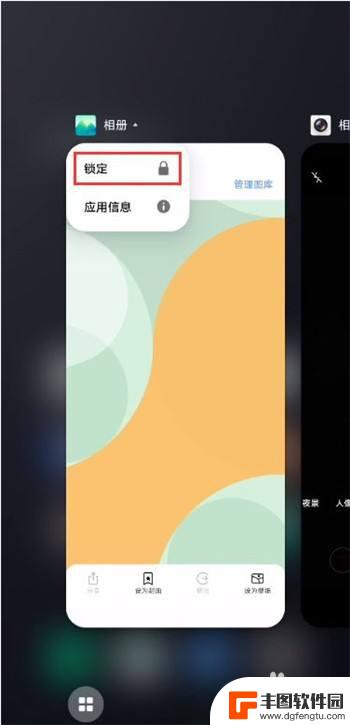 vivo怎么锁定应用不被清理掉 vivo x60如何防止应用被系统清理