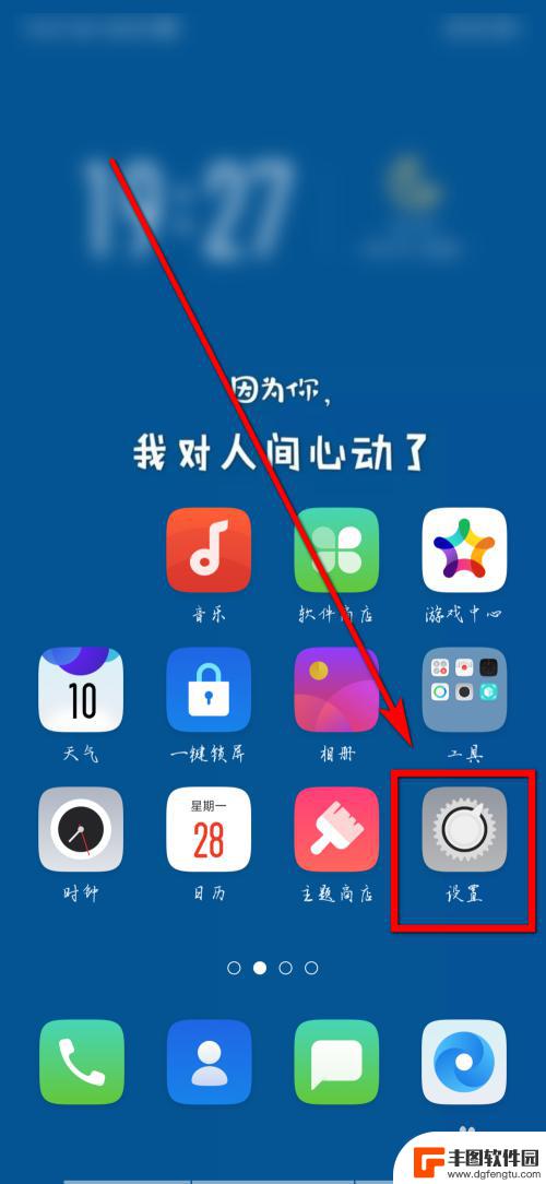 oppo通话自动录音怎么设置方法 oppo手机通话自动录音怎么开启