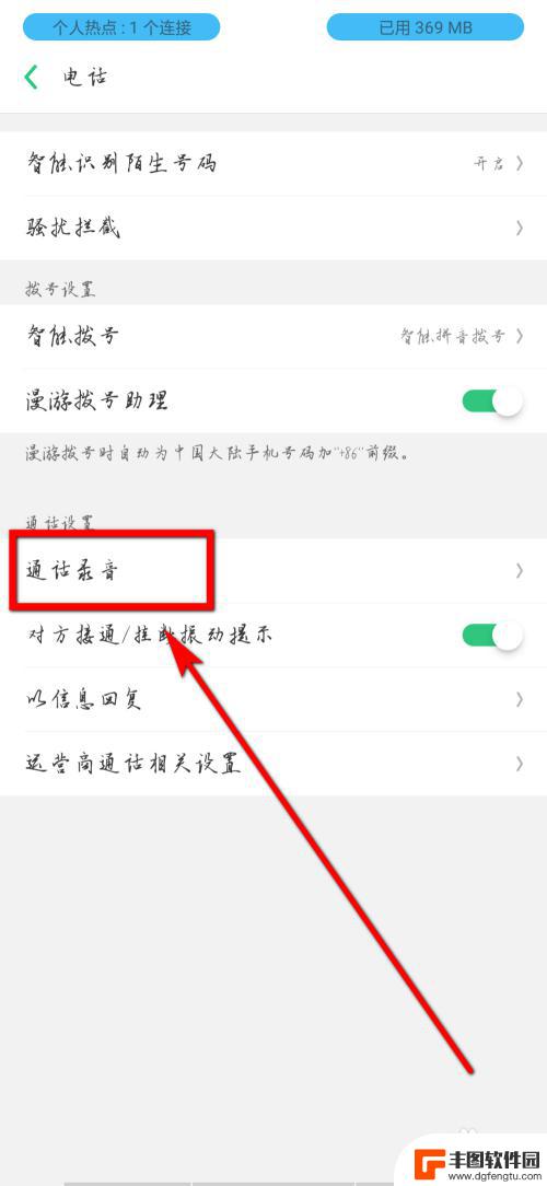 oppo通话自动录音怎么设置方法 oppo手机通话自动录音怎么开启