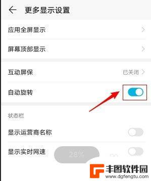 华为竖屏变横屏怎么操作 华为手机如何开启屏幕自动旋转功能