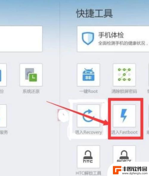 小米手机怎么退出fastboot界面 fastboot模式是什么意思