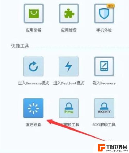 小米手机怎么退出fastboot界面 fastboot模式是什么意思