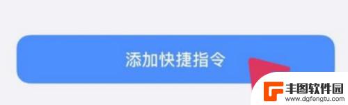 苹果手机怎么设置剪切版 苹果手机剪贴板在哪里设置