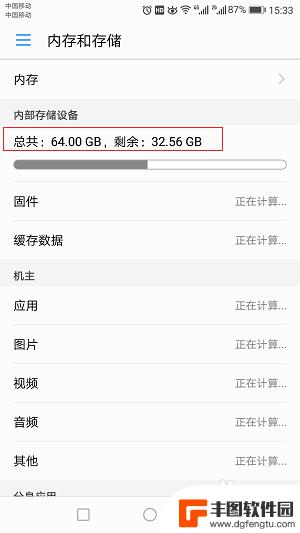 我的手机内存在哪里看 手机内存查看方法