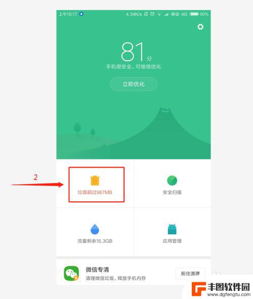 小米手机拍照怎么清理缓存 小米手机缓存内存清理技巧