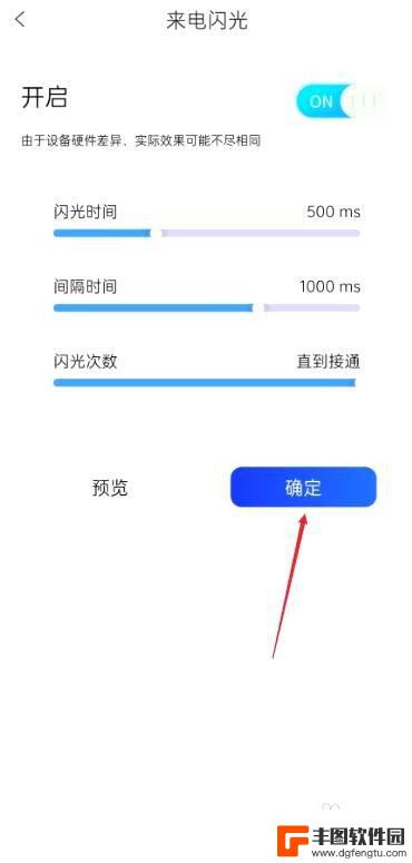 来电闪光灯怎么设置华为荣耀 荣耀手机来电闪光灯设置教程