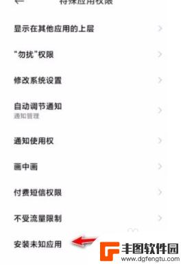 红米手机允许安装未知应用 红米手机如何设置允许安装未知来源应用