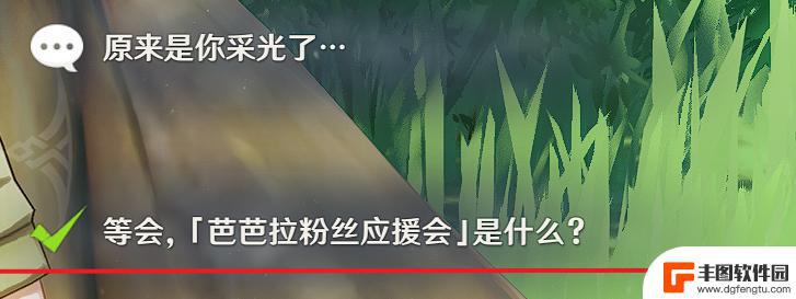 原神芭芭拉邀约事件五个结局 原神芭芭拉邀约事件全结局攻略流程详解