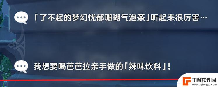 原神芭芭拉邀约事件五个结局 原神芭芭拉邀约事件全结局攻略流程详解