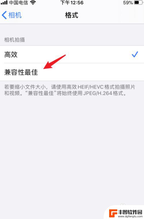 苹果手机无美颜怎么拍清晰 iphone拍照清晰度设置步骤